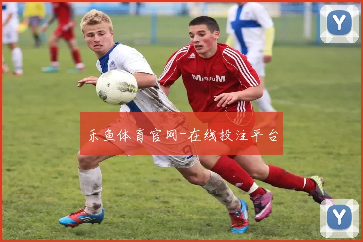 乐鱼体育官网-在线投注平台