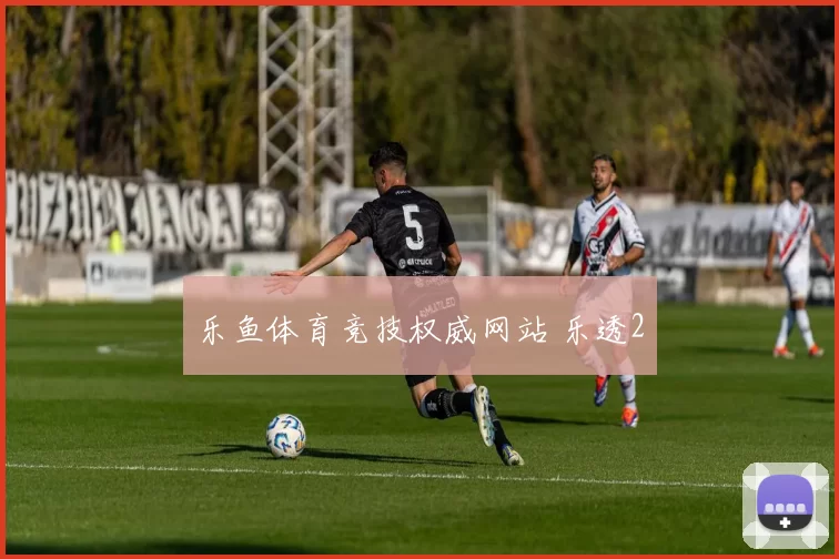 乐鱼体育竞技权威网站 乐透2
