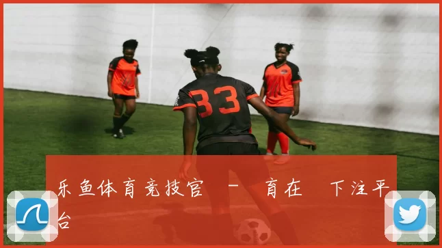 乐鱼体育竞技官網-體育在綫下注平台